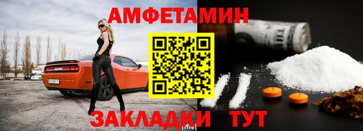 Amphetamine  Вход с VPN  Орехово-Зуево  АМФ 97% 