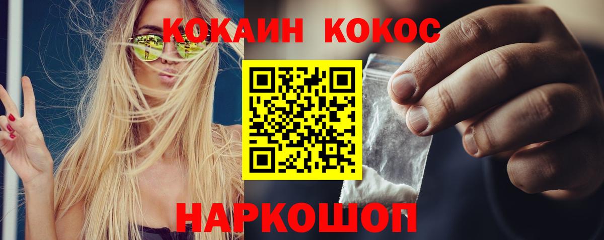 Cocaine Колумбийский  КОКАИН FishScale  Кокаин  Вход с VPN  Орехово-Зуево 