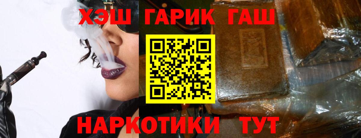 Орехово-Зуево  ГАШИШ гашик  Вход с VPN 