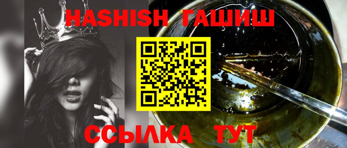 ГАШИШ гашик Орехово-Зуево
