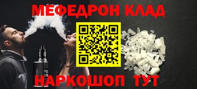 мефедрон VHQ Свободный
