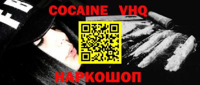 мефедрон VHQ Свободный