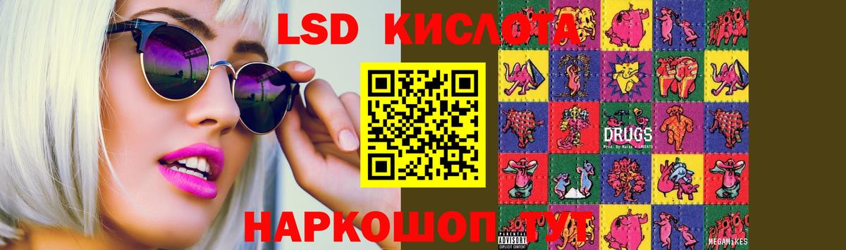 LSD-25 экстази кислота Орехово-Зуево