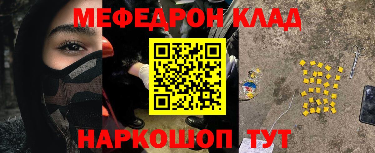 МЕФ  Орехово-Зуево