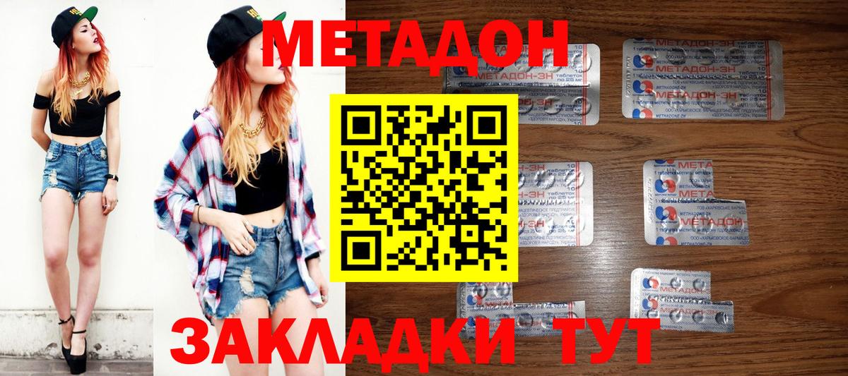 МЕТАДОН methadone  Вход с VPN  Орехово-Зуево 