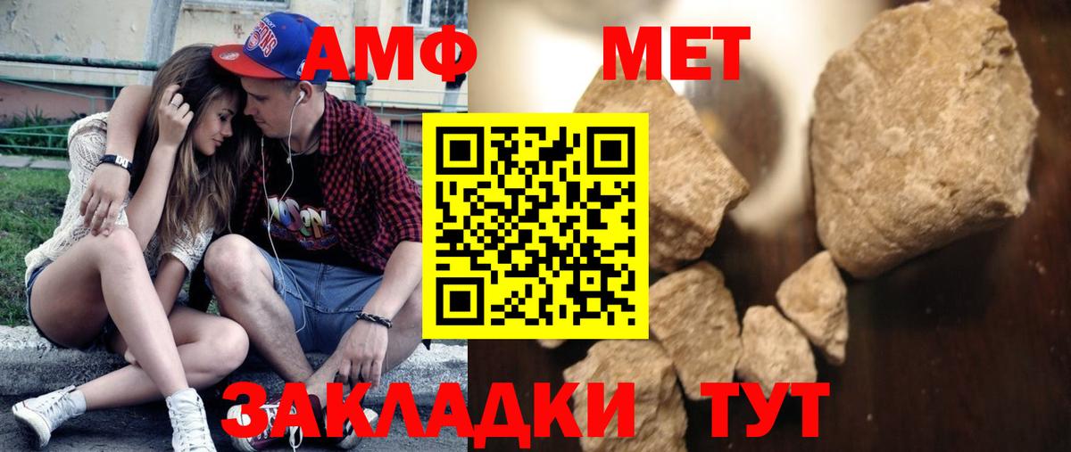 МЕТАМФЕТАМИН винт Орехово-Зуево