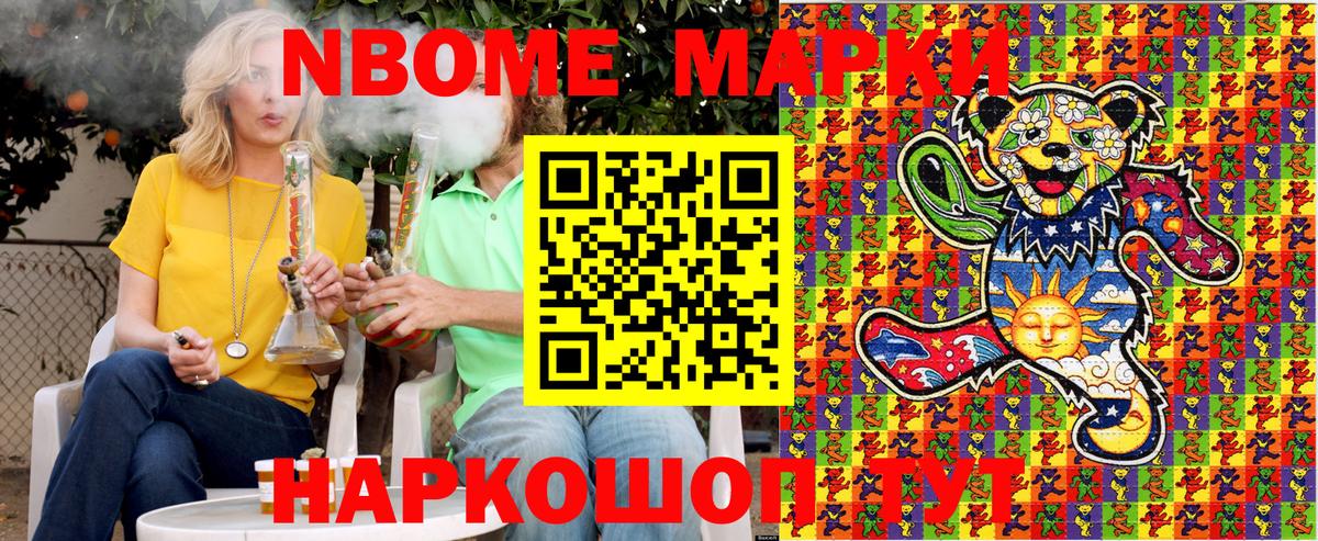 Орехово-Зуево  Марки 25I-NBOMe 1,8мг  Вход с VPN 