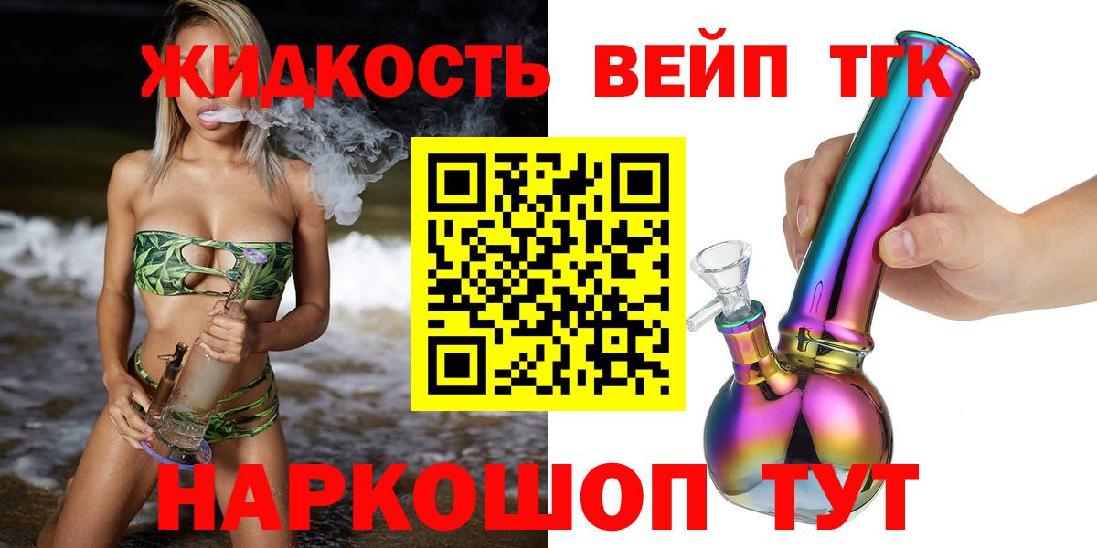 ТГК THC oil  Вход с VPN  Орехово-Зуево 