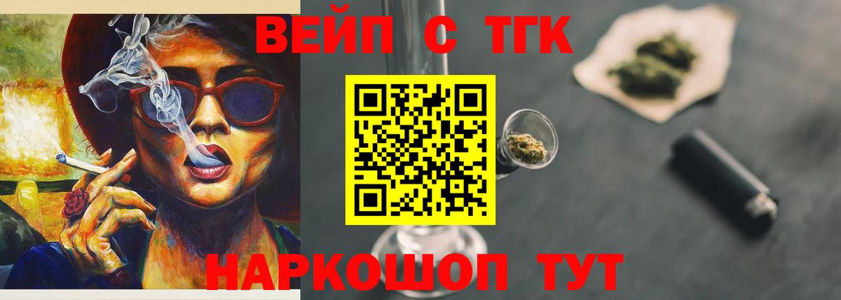 ТГК THC oil Орехово-Зуево