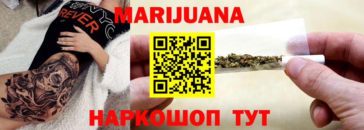 Орехово-Зуево  Бошки марихуана сатива  Каннабис Bruce Banner  Канабис сатива  Вход с VPN 